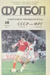СССР - ФРГ 1985