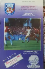 Днепр Днепропетровск - Линфилд Ирландия 1989