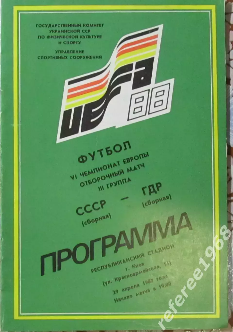 СССР - ГДР. 29.04.1987