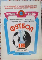 Черноморец (Одесса) - Вердер (Бремен). 1985