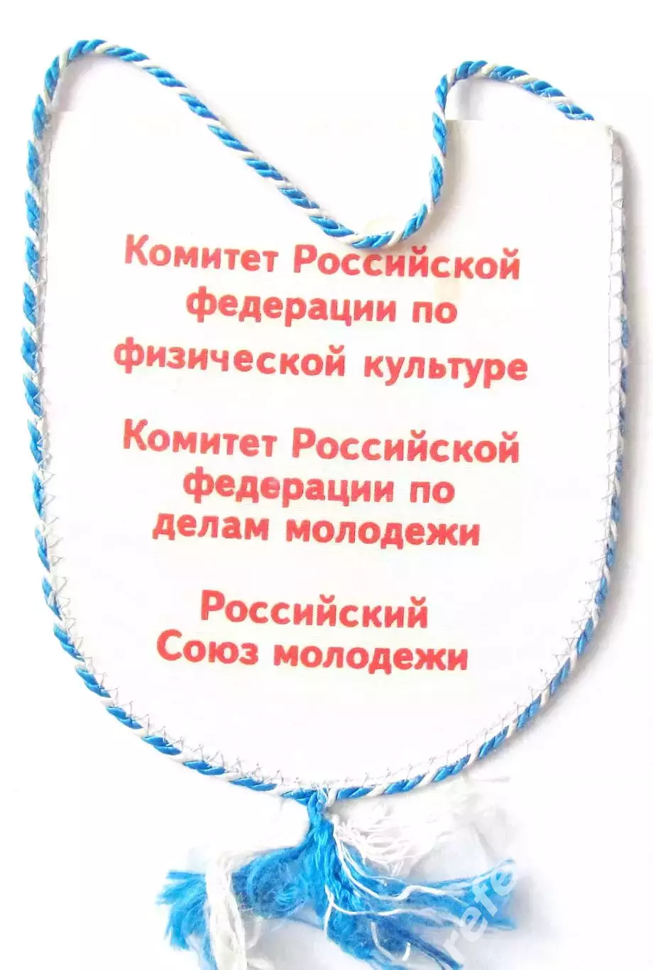 Финальный турнир Кожаный мяч. 1