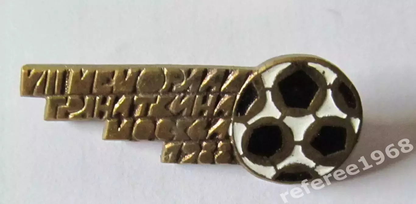 Турнир памяти - Мемориал Гранаткина, Москва 1988