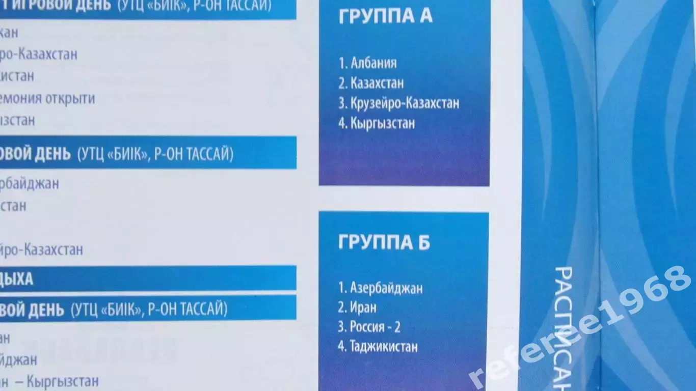 Кубок президента республики Казахстан 2016 1