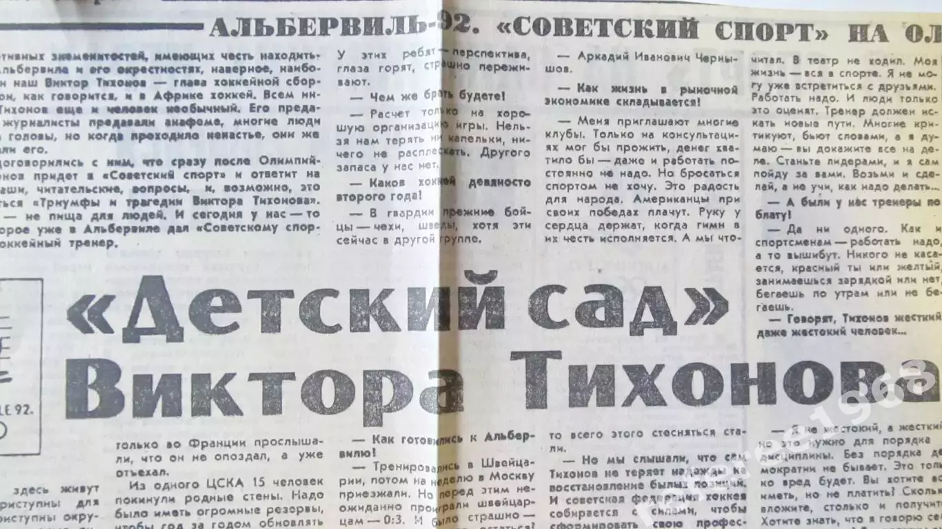 Крутая статья про Виктора Тихонова. Авторы А.Коршунов, В.Кудрявцев