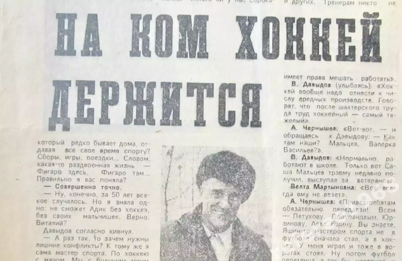 Крутая статья про Аркадия Чернышева. Автор О.Ханин.