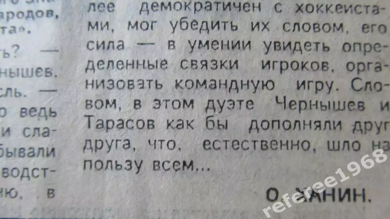 Крутая статья про Аркадия Чернышева. Автор О.Ханин. 1
