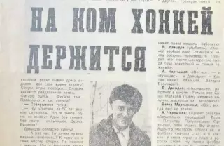 Крутая статья про Аркадия Чернышева. Автор О.Ханин.