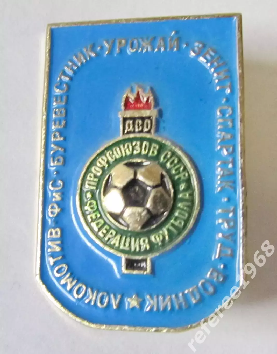 Федерация футбола профсоюзов СССР