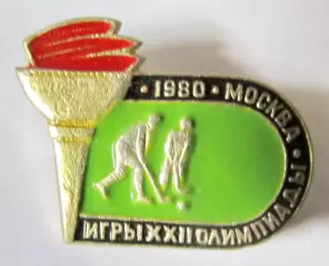 Олимпийские игры 1980 Москва СССР, хоккей на траве