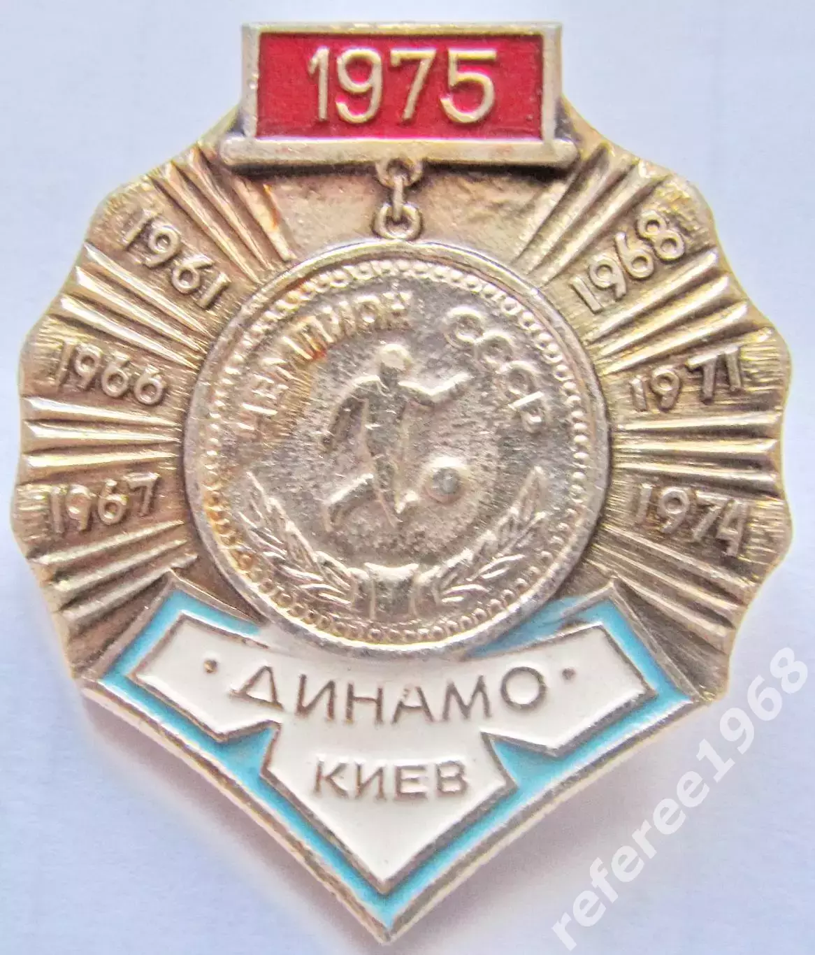 Динамо Киев 1975