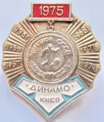 Динамо Киев 1975