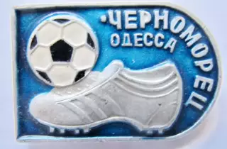 Черноморец Одесса