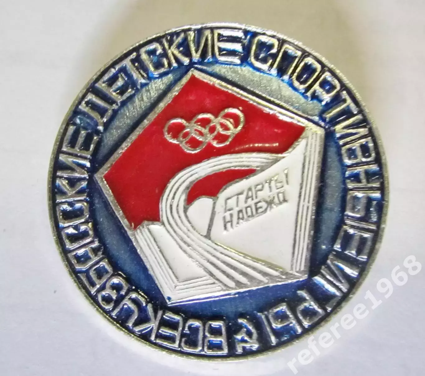 Всекузбасские детские спортивные игры