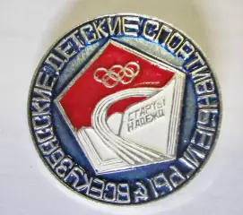 Всекузбасские детские спортивные игры