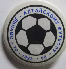 Алтайскому футболу 70 лет.