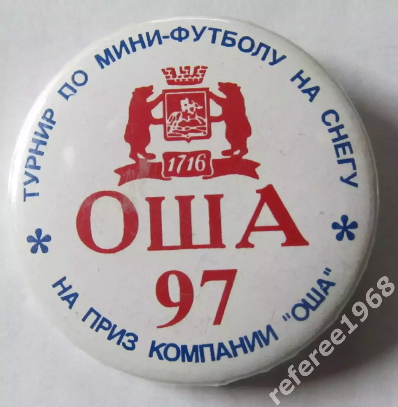 Зимний мини-футбол. ОША-1997, Омск.