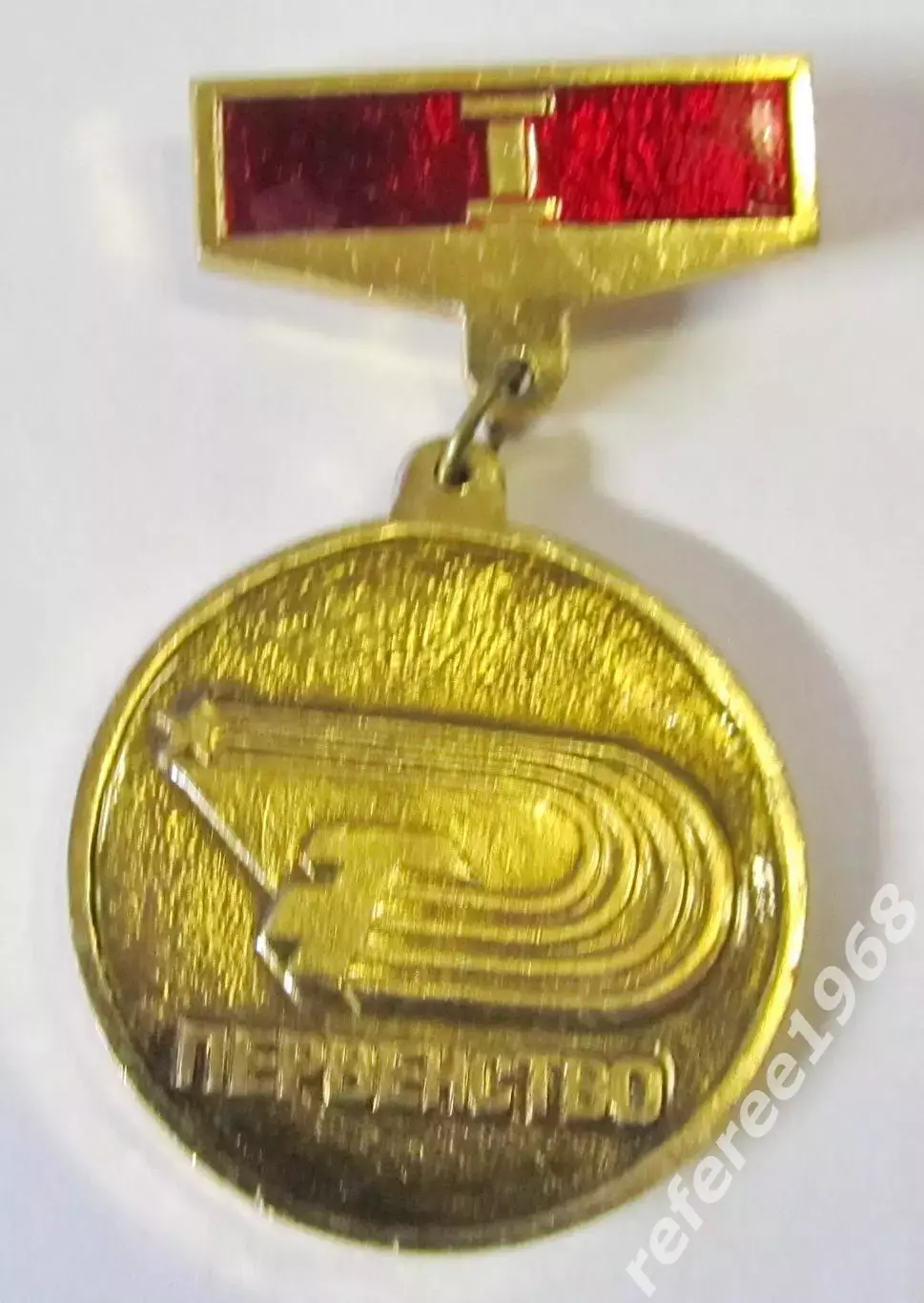 Первенство ВДФСО профсоюзов