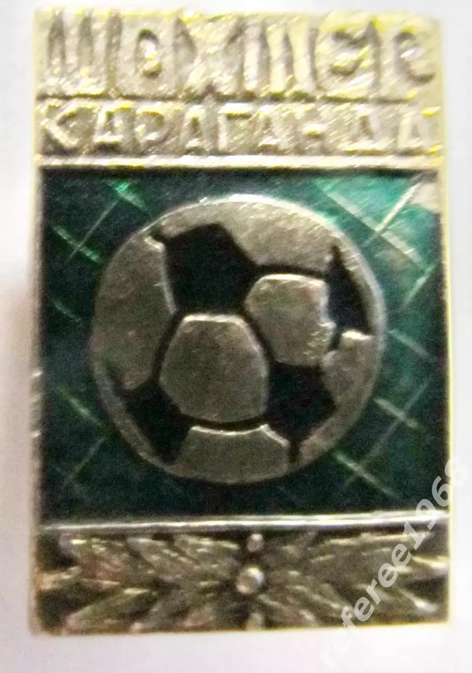 Шахтер Караганда