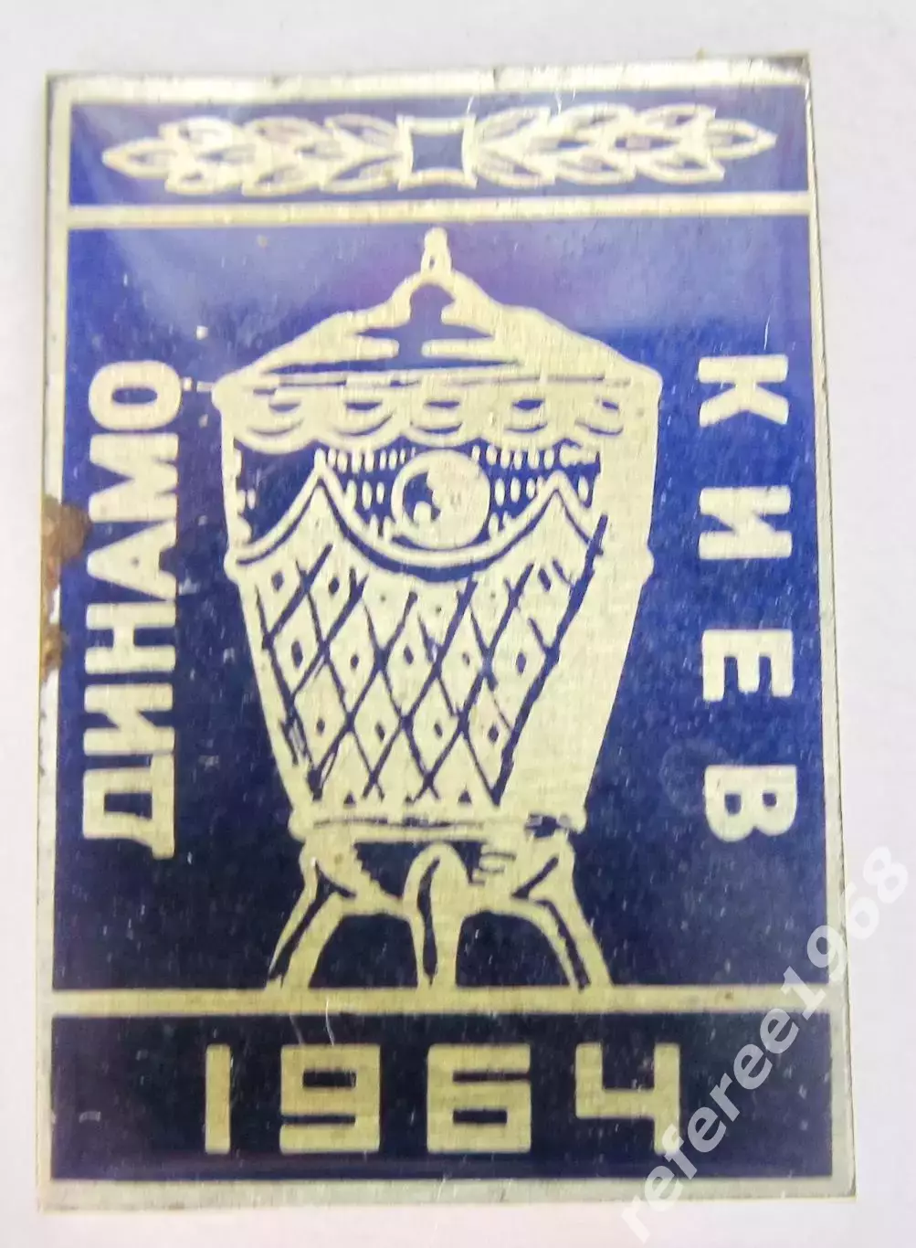 Динамо Киев 1964