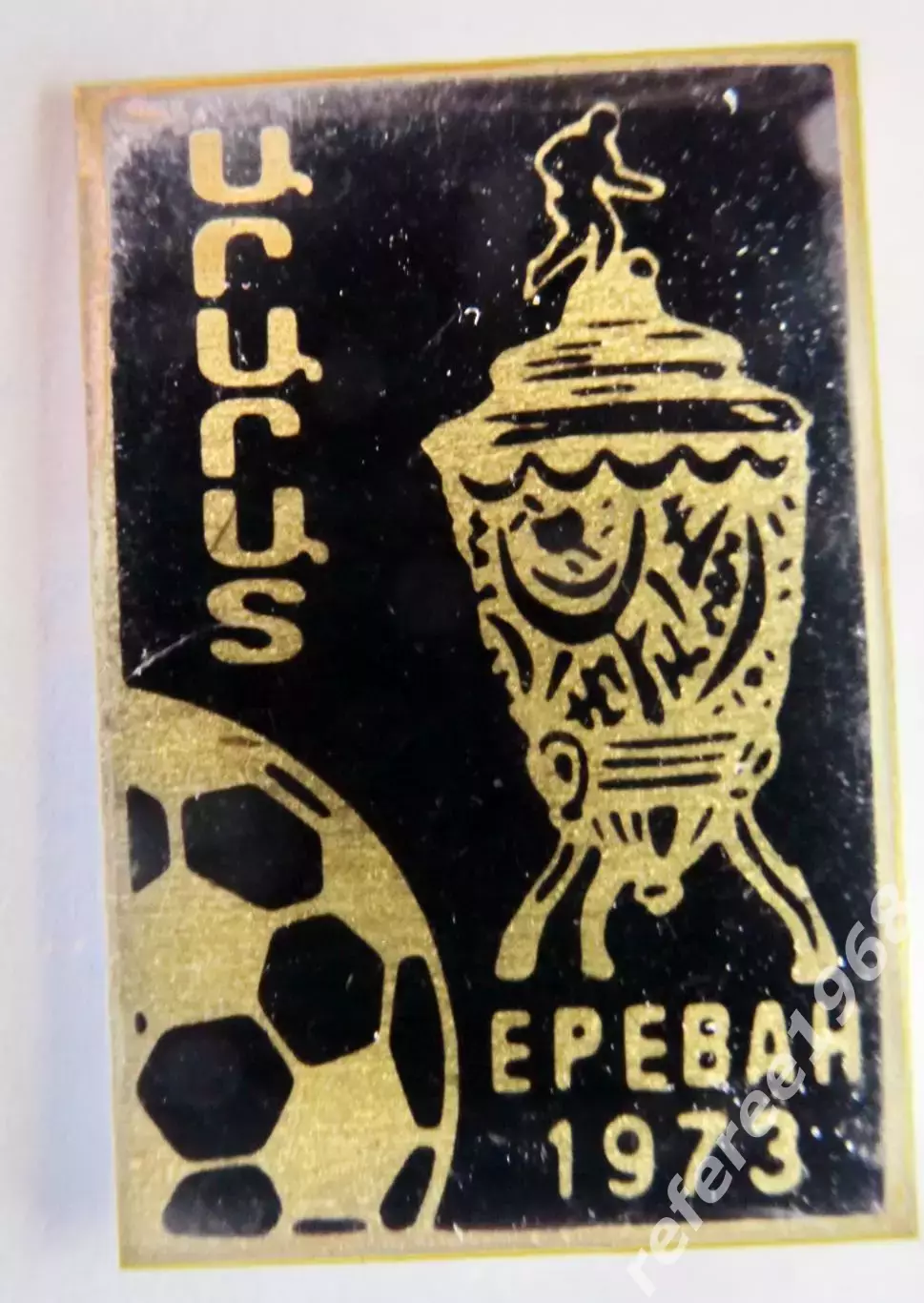 Арарат Ереван 1973