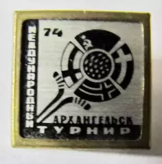 Хоккей с мячом. Архангельск 1974, междкнародный турнир.