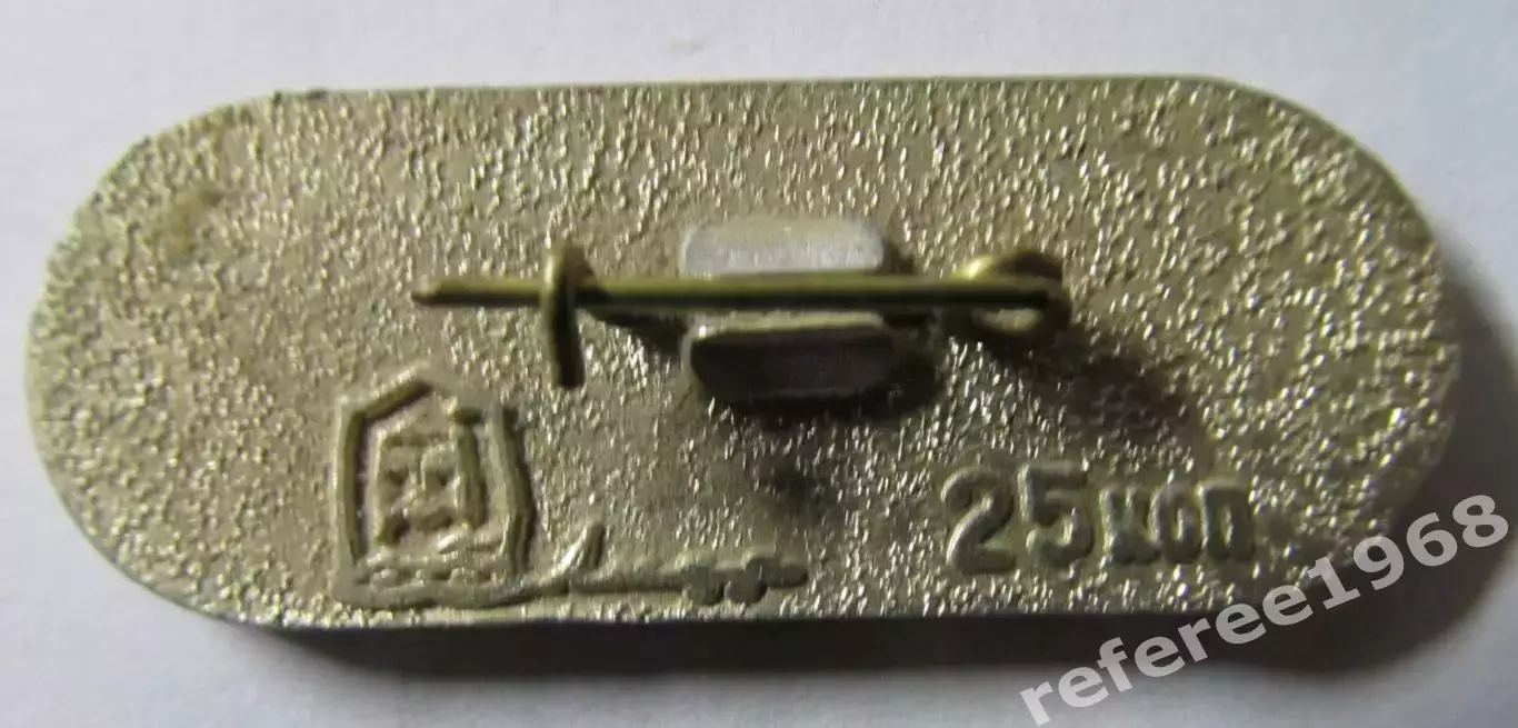 Хоккей с мячом. Чемпионат 1981 1