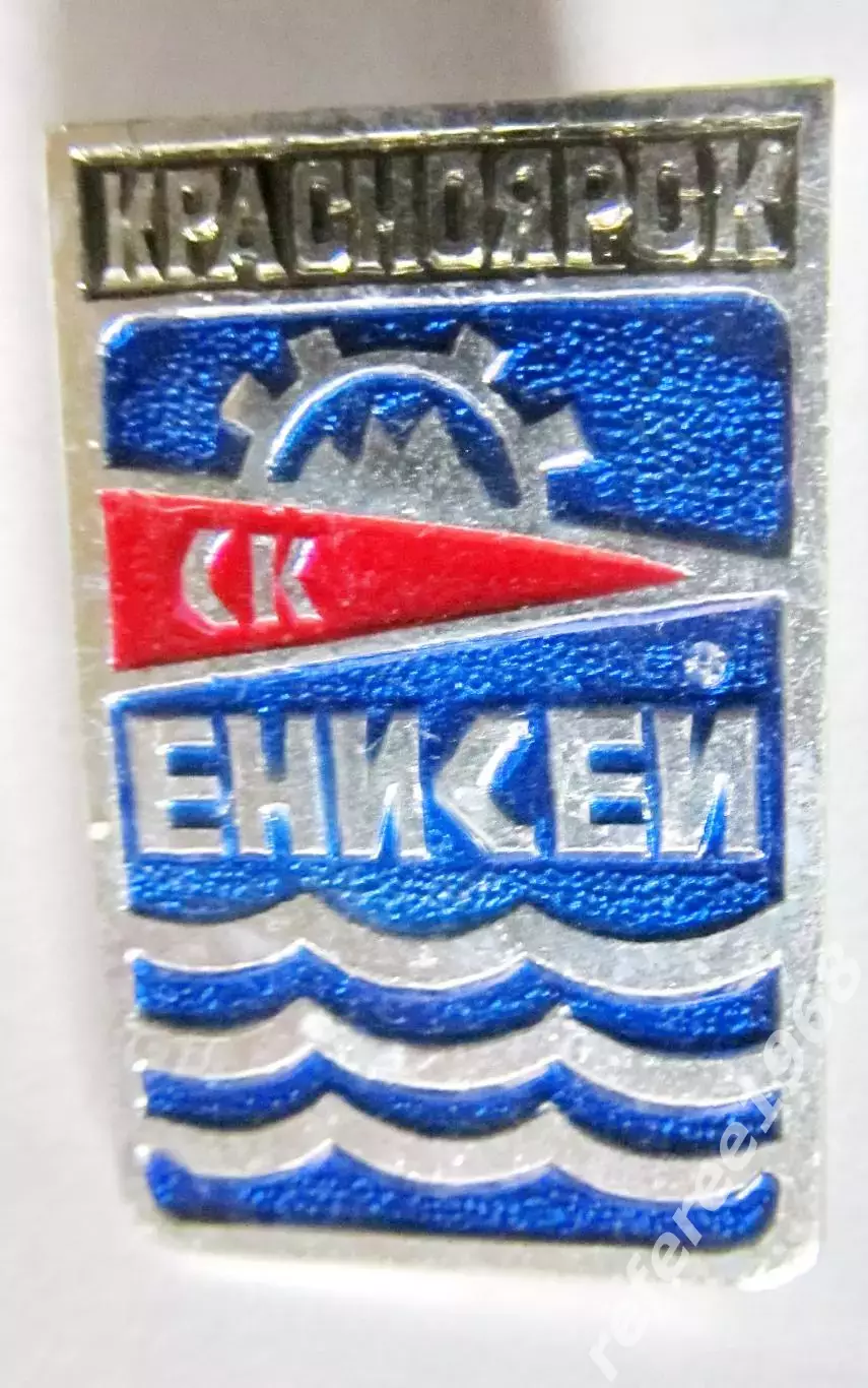 Енисей Красноярск