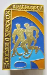 Хоккей с мячом. Красноярск