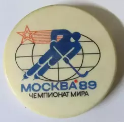 Чемпионат мира по х/м. Москва 1980
