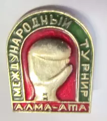Бокс Международный турнир Алма-Ата