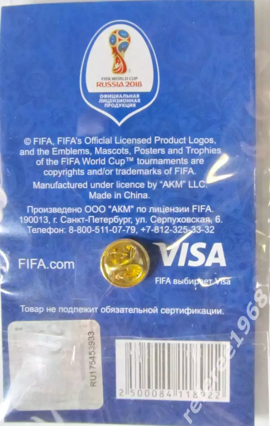 Чемпионат мира 2018 FIFA 2