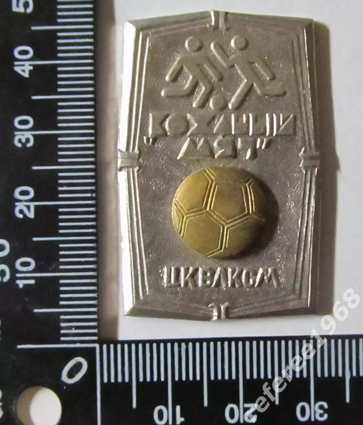 Жетон клуб ЦК ВЛКСМ Кожаный мяч 3