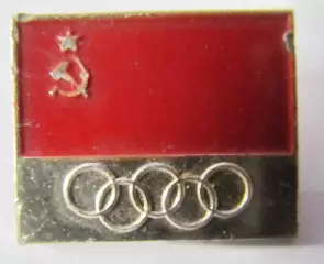 Олимпийская сборная СССР