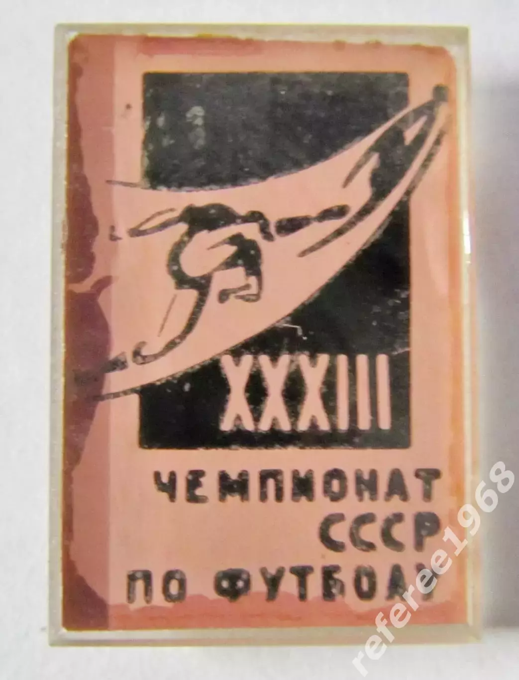 33 чемпионат СССР по футболу