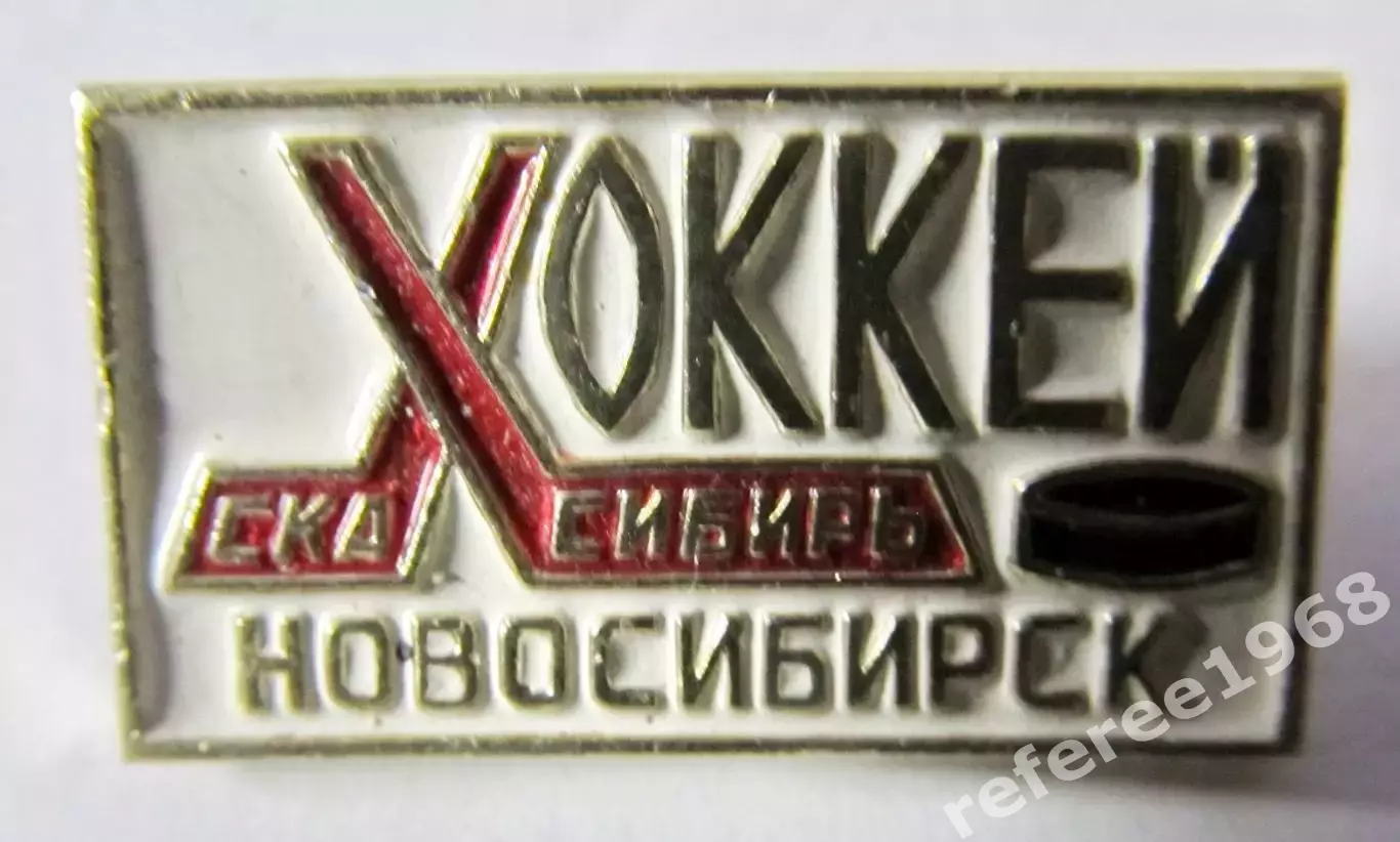 СКА-Сибирь (Новосибирск)