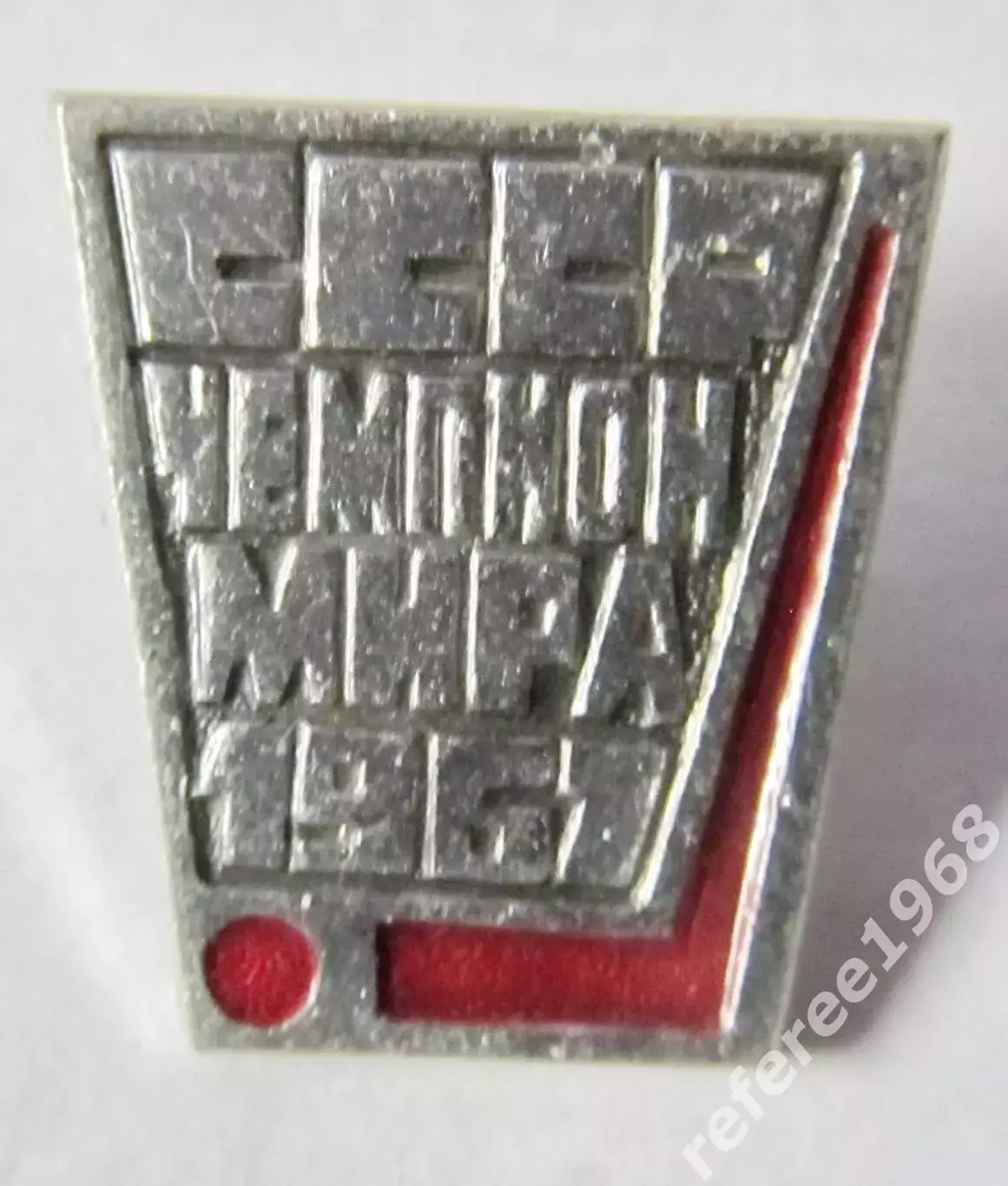 СССР-чемпион мира 1967