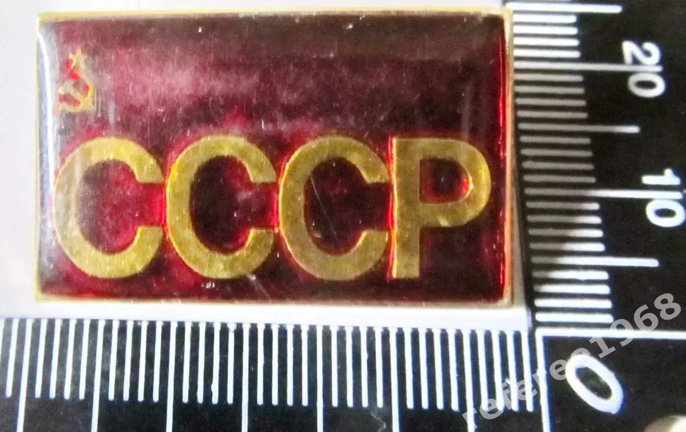 Сборная СССР. 2