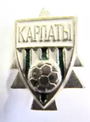 Карпаты Львов (ёлочка)