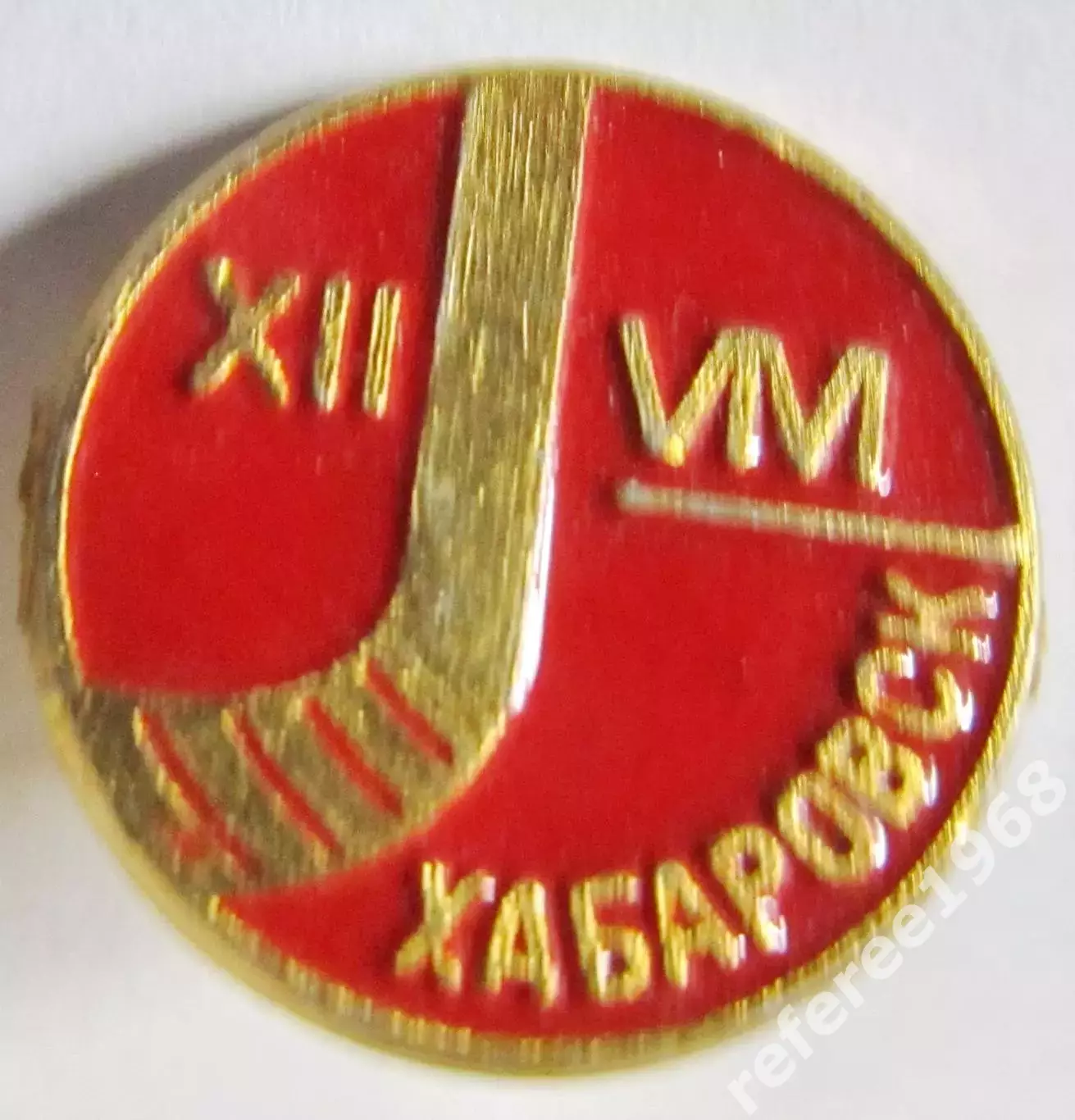 Хоккей с мячом. XII чемпионат мира, Хабаровск