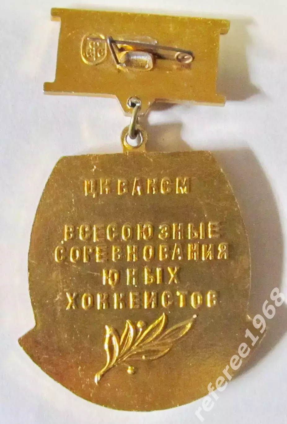 Центральный штаб клуба ЦК ВЛКСМ Плетёный мяч. 1