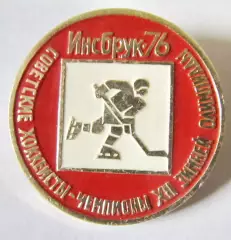 ОИ-1976 Инсбрук