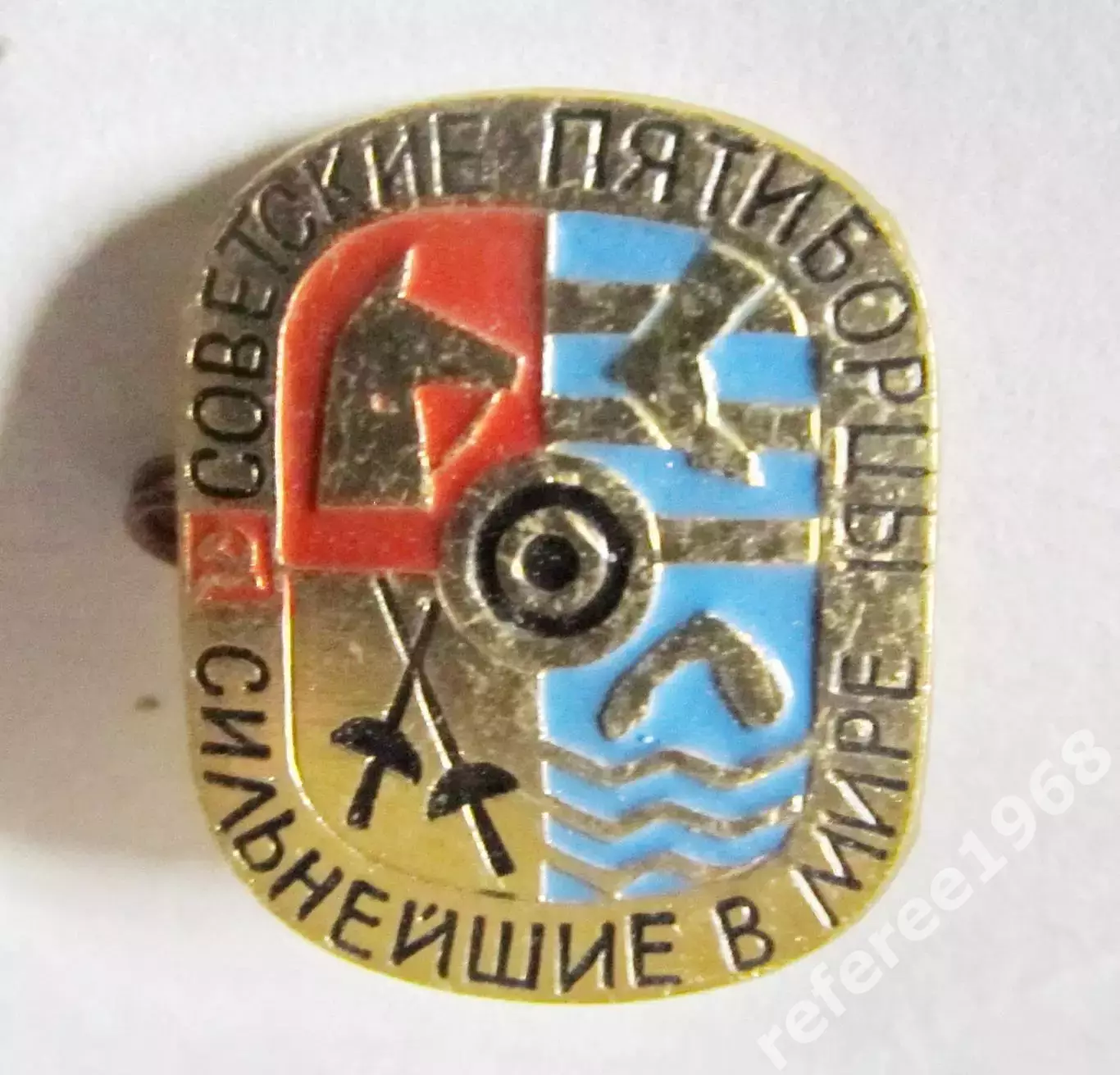 Советские пятиборцы-лучшие в мире