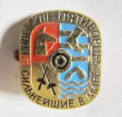 Советские пятиборцы-лучшие в мире