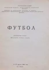Первенство РСФСР, зональный турнир Сибири. Абакан 1988
