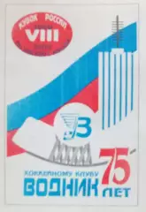 Кубок России по х/м, 1й этап, 1я группа. 15-20 октября 1999 год.
