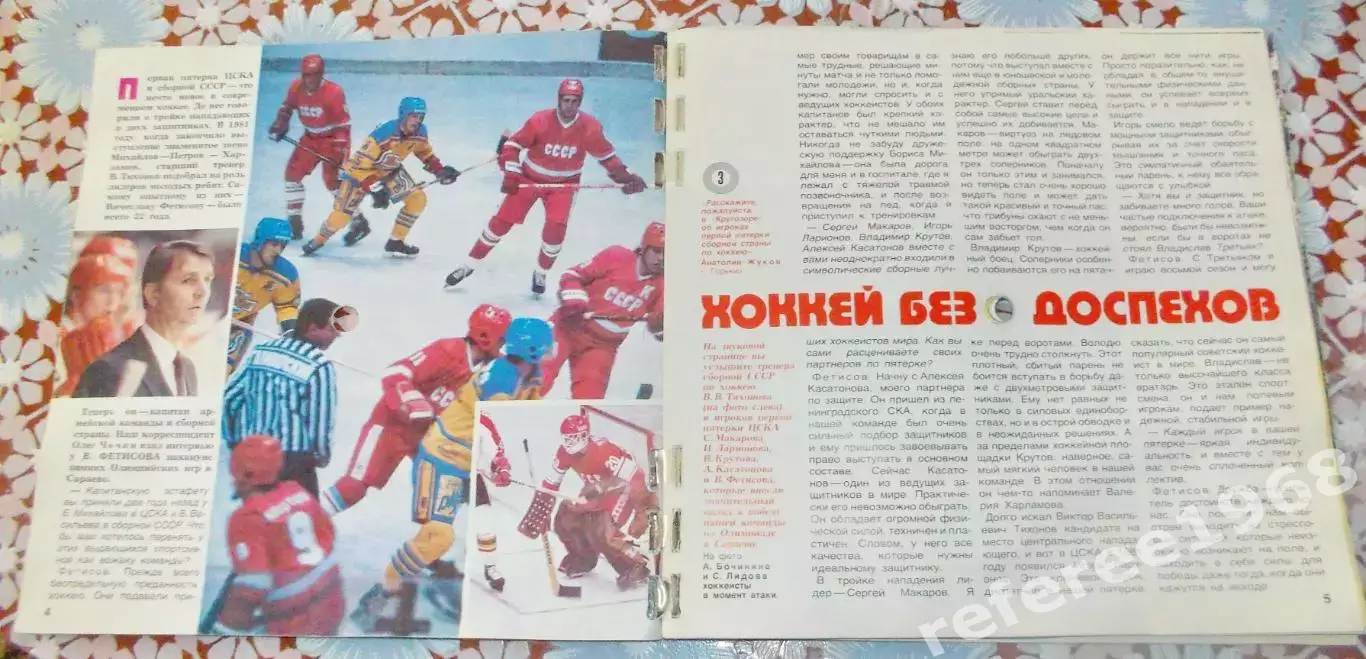 Журнал Кругозор №4 1984 год. 2 страницы и пластинка с В.Тихоновым
