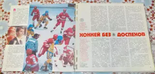 Журнал Кругозор №4 1984 год. 2 страницы и пластинка с В.Тихоновым