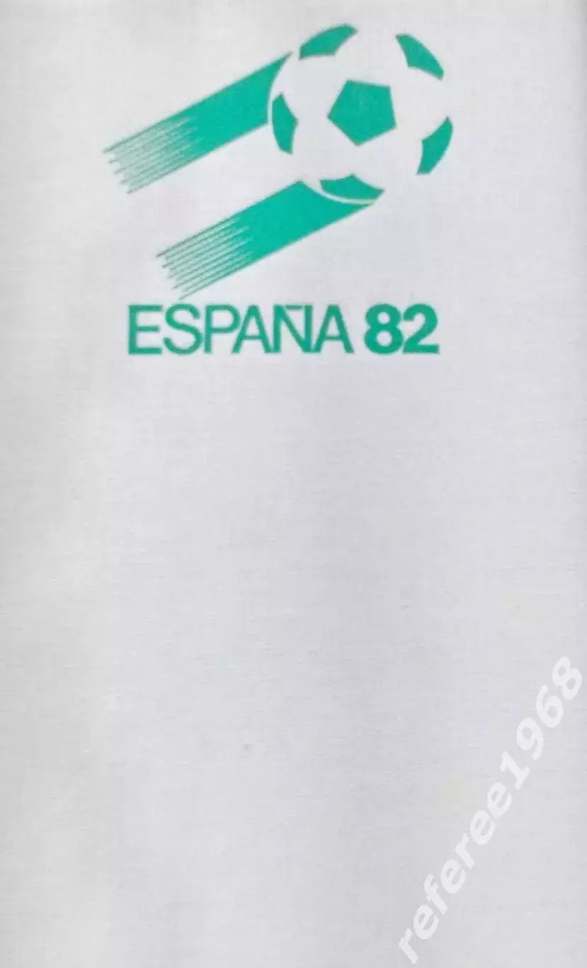 Чемпионат мира, Испания 1982 1