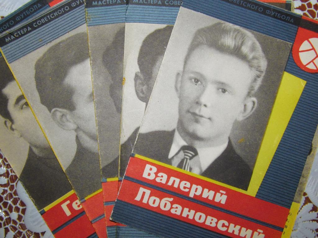 Мастера советского футбола. Комплект из 5 буклетов. 1965 год.