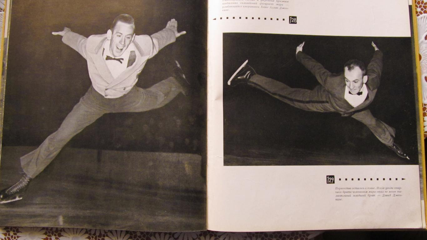 Спортивная слава (1948-1957). Фотоальбом о чешском спорте. 4
